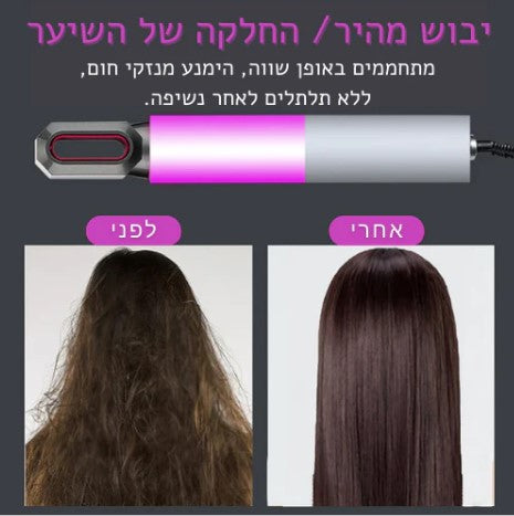 מברשת השיער הכל יכול