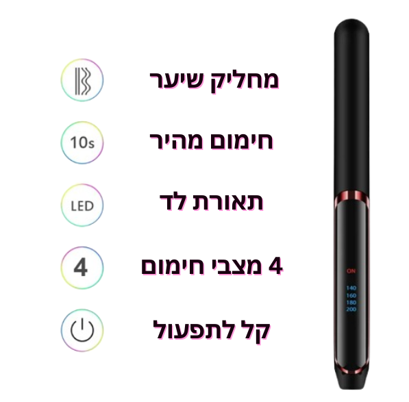 מחליק ומסלסל שיער 2 ב-1 עם חימום מהיר ותצוגת LCD